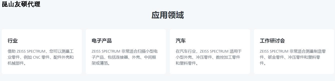 乐东蔡司三坐标SPECTRUM verity